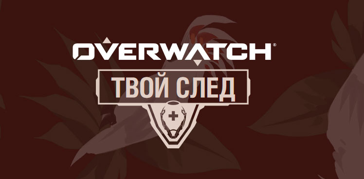 Файл:Твой след.jpg