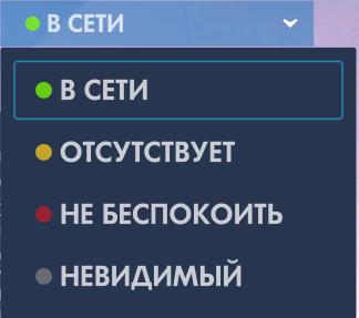 Файл:Режим «Невидимый».jpg