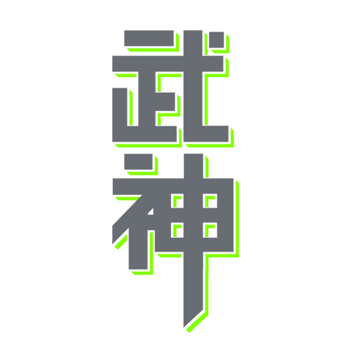 Файл:Гэндзи-Бог войны-Граффити.png