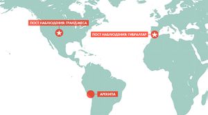 Пост наблюдения: Гранд-Меса