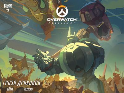 Гроза драконов.jpg