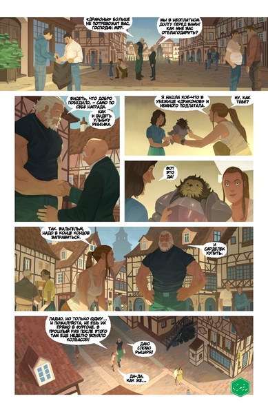 Файл:Гроза драконов.pdf