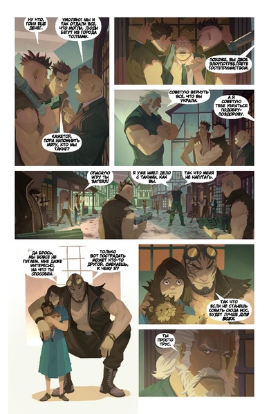 Файл:Гроза драконов.pdf