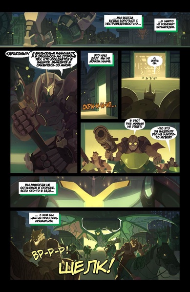 Файл:Гроза драконов.pdf