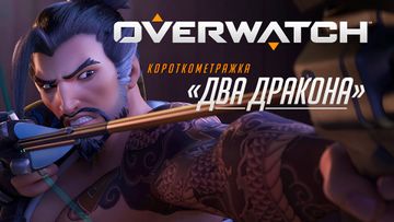 Два дракона.jpg