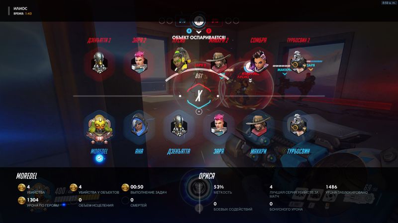 Файл:Новый значок готовности ульты на PTR.jpg